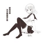  1girl blush breasts character_request chinese_text closed_mouth copyright_request dated ejami full_body greyscale jewelry looking_at_viewer medium_hair monochrome original school_uniform signature simple_background skirt solo thigh-highs white_background 