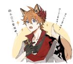  1boy akabane_yu animal_ears bangs black_gloves blue_eyes chinese_commentary chinese_text commentary_request cropped_torso earrings fox_boy fox_ears fox_tail genshin_impact gloves hair_between_eyes hand_on_own_chest highres jacket jewelry male_focus mask mask_on_head open_mouth orange_hair red_mask red_scarf scarf simple_background single_earring solo sparkle tail tartaglia_(genshin_impact) translation_request two-tone_background upper_body 