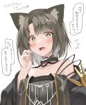  1girl animal_ear_fluff animal_ears arknights bangs bare_shoulders black_choker black_dress blush cat_ears choker commentary_request dress fang grey_hair hand_up highres looking_at_viewer mandragora_(arknights) off-shoulder_dress off_shoulder ohta_yuichi open_mouth short_hair simple_background skin_fang solo speech_bubble translation_request upper_body white_background yellow_eyes 