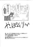  comic kisaragi_ryou_(sougetsu-tei) kisaragiya monochrome patchouli_knowledge touhou translated translation_request 