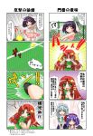  animal_ears ball black_hair braid bunny_ears comic hong_meiling inaba_tewi izayoi_sakuya kagura_chitose multiple_4koma purple_hair rabbit_ears racket red_eyes red_hair redhead remilia_scarlet short_hair silver_hair skirt sportswear tennis tennis_ball tennis_racket tennis_uniform touhou translated translation_request twin_braids wings 