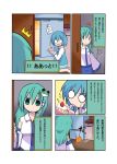  comic food highres himegi kochiya_sanae o_o tatara_kogasa touhou translation_request 