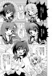  comic dream_c_club hakurei_reimu hat inubashiri_momiji kochiya_sanae love_plus monochrome parody saipin school_uniform shameimaru_aya touhou translation_request yasaka_kanako 