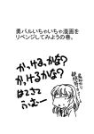  comic kisaragi_ryou_(sougetsu-tei) kisaragiya mizuhashi_parsee monochrome touhou translated translation_request 