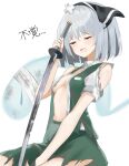  1girl 258n bare_shoulders black_bow black_hairband black_ribbon bob_cut bow breasts closed_eyes collared_shirt commentary_request green_skirt green_vest hair_ribbon hairband highres hitodama hitodama_print katana konpaku_youmu konpaku_youmu_(ghost) open_clothes ribbon shirt short_hair short_sleeves silver_hair simple_background skirt skirt_set small_breasts solo sword torn_clothes touhou translation_request vest weapon white_background white_shirt 