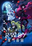  4girls blake_belladonna boots breasts cape dress full_body highres long_hair looking_at_viewer multiple_girls pantyhose ruby_rose rwby scythe short_hair simple_background smile weapon weiss_schnee yang_xiao_long 