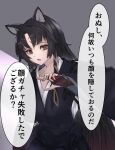  1girl animal_ears arknights black_hair black_kimono commentary_request dog_ears dog_girl facial_mark fingerless_gloves forehead_mark gloves highres japanese_clothes kava kimono long_hair long_sleeves looking_at_viewer purple_gloves saga_(arknights) solo speech_bubble sweatdrop translation_request upper_body violet_eyes wide_sleeves 