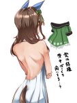  1girl animal_ears backless_dress backless_outfit bare_shoulders brown_hair crossed_arms dress ear_covers from_behind horse_ears horse_girl horse_tail kakuteru_sudachi king_halo_(umamusume) long_hair shoulder_blades simple_background solo tail translation_request umamusume upper_body white_background 