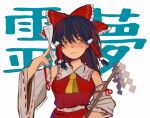  1girl blush bow breasts brown_eyes brown_hair detached_sleeves gohei hair_bow hair_tubes hakurei_reimu highres holding holding_paper long_hair looking_to_the_side medium_breasts nontraditional_miko oinu-chan paper red_bow solo talisman touhou white_background 