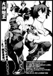  1boy animal_ear_fluff animal_ears april_fools bangs commentary_request eyebrows_visible_through_hair genderswap genderswap_(ftm) gloves greyscale hair_between_eyes hair_ornament hairclip highres hololive hololive_alternative kurose_kousuke looking_at_viewer monochrome muscular ookami_mio sidelocks tail translation_request virtual_youtuber wolf_boy wolf_ears wolf_tail 