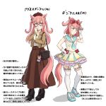  2girls agnes_digital_(umamusume) alternate_costume animal_ears bespectacled blue_eyes casual full_body gisuta_sunshine glasses highres horse_ears horse_girl horse_tail long_hair multiple_girls older pink_hair shoes short_hair tail thigh-highs translation_request umamusume 