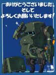  artist_name blue_background blue_eyes clover dated four-leaf_clover highres jgsdf_type_07_tank_natchin mecha moi_moi7 no_humans original solo sparkle standing 