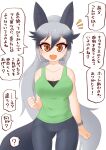  1girl 370ml alternate_costume animal_ears bare_shoulders black_legwear collarbone commentary_request cowboy_shot extra_ears eyebrows_visible_through_hair fang fox_ears fox_girl fox_tail green_shirt grey_hair highres kemono_friends leggings long_hair looking_at_viewer multicolored_hair open_mouth orange_eyes shirt silver_fox_(kemono_friends) silver_hair sleeveless smile solo tail tank_top translation_request 