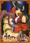  2girls absurdres animal_ears bare_shoulders blue_eyes blue_hair braid breasts cat_ears cat_girl cat_tail closed_mouth collar copyright_name cover dvd_cover head_wings highres holding holding_sword holding_weapon karura_(utawarerumono) large_breasts long_hair metal_collar multiple_girls official_art ponytail sword tail touka_(utawarerumono) utawarerumono weapon 