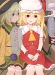  3girls ascot bangs blonde_hair bow eyebrows_visible_through_hair feet_out_of_frame flandre_scarlet frilled_shirt_collar frilled_sleeves frills green_eyes green_hair green_skirt hair_between_eyes hat hat_bow highres kanpa_(campagne_9) komeiji_koishi long_sleeves looking_at_another miniskirt mob_cap multiple_girls petticoat pointy_ears puffy_short_sleeves puffy_sleeves red_eyes red_ribbon red_skirt red_vest remilia_scarlet ribbon shirt short_sleeves sitting skirt skirt_set smile thighs third_eye touhou translation_request vest white_headwear white_legwear white_shirt wings wrist_cuffs yellow_bow yellow_shirt 