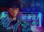  1boy blurry bokeh brown_hair character_request depth_of_field earrings english_text green_jacket jacket jewelry kaiji looking_at_viewer male_focus neon_lights red_shirt retro_artstyle scar scar_on_cheek scar_on_face shirt solo stud_earrings tsukushi_(kaori0331) vaporwave 