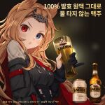  1girl :o alcohol animal_ears archetto_(arknights) arknights beer beer_bottle beer_can black_gloves black_skirt blonde_hair blue_eyes blush breasts can cape cup dark_background gloves heterochromia high-waist_skirt highres holding holding_cup korean_text long_hair long_sleeves looking_at_viewer medium_breasts open_mouth partially_fingerless_gloves red_cape red_eyes skirt solo su-85_(su_85) tiara translation_request upper_body v-shaped_eyebrows very_long_hair 