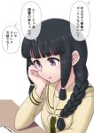  1girl bangs beige_serafuku black_hair blunt_bangs braid commentary_request cypress hands_on_own_face kantai_collection kitakami_(kancolle) long_hair reading school_uniform serafuku sidelocks simple_background solo translation_request upper_body violet_eyes white_background 