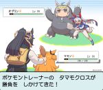  4girls animal_ears artist_name backpack bag bangs bird black_hair boots chicken commentary_request dinosaur_costume fingerless_gloves food gloves grey_eyes grey_hair hairband headband holding holding_food horse_ears horse_girl horse_tail jacket jitome long_hair mayano_top_gun_(umamusume) mukakin multiple_girls narita_brian_(umamusume) oguri_cap_(umamusume) open_clothes open_jacket orange_hair pants pokemon pokemon_(game) pokemon_battle ponytail rope shimenawa sleeveless sleeveless_jacket spatula tail tamamo_cross_(umamusume) translation_request umamusume white_gloves white_pants 