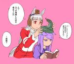  2girls animal_ears animal_on_head artist_name bangs blank_eyes book cropped_torso gold_ship_(umamusume) grey_hair holding holding_book horse_ears horse_girl horse_tail jacket jitome long_hair long_sleeves mejiro_mcqueen_(umamusume) mukakin multiple_girls on_head pillbox_hat pink_background purple_hair purple_shirt red_eyes sailor_collar shirt snake speech_bubble tail track_jacket translation_request umamusume upper_body violet_eyes 