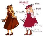  1girl blonde_hair boots comparison cross dolls_in_pseudo_paradise dual_persona hat holding holding_cross holding_knife knife label_girl_(dipp) mary_janes neck_ribbon nekolina orange_eyes puffy_sleeves red_skirt ribbon sepia shoes skirt smile sun_hat touhou translation_request 