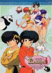  1980s_(style) 3boys 3girls absurdres arrow_(projectile) balding bangs barefoot bird black_eyes black_hair blue_hair bow_(weapon) braid braided_ponytail bun_cover casual_one-piece_swimsuit chinese_clothes copyright_name crossed_arms cupid double_bun dual_persona duck feathered_wings floral_print genderswap genderswap_(mtf) goggles goggles_on_head happosai headband hibiki_ryouga highres holding holding_bow_(weapon) holding_weapon letter long_hair long_sleeves looking_at_viewer mini_wings mousse_(duck)_(ranma_1/2) mousse_(ranma_1/2) multiple_boys multiple_girls non-web_source official_art old old_man one-piece_swimsuit open_mouth p-chan panda pig piglet purple_hair ranma-chan ranma_1/2 redhead retro_artstyle saotome_genma saotome_genma_(panda) saotome_ranma scan shampoo_(ranma_1/2) shitajiki short_hair single_braid smile standing striped striped_swimsuit swim_cap swimsuit tangzhuang tendou_akane weapon white_wings wings 