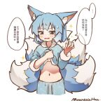  1girl ah_zhong_(mountain_han) animal_ears black_eyes blue_hair blue_pajamas blue_pants blue_shirt blue_theme blush chinese_text clothes_lift cowboy_shot fox_ears fox_tail hand_up lifted_by_self looking_at_viewer medium_hair mountain_han multiple_tails navel open_mouth original pajamas pants shirt shirt_lift signature solo sparkle sweat tail translation_request 