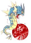  akadako animal_focus commentary_request dated_commentary fangs from_side full_body gyarados highres no_humans one-hour_drawing_challenge open_mouth partial_commentary pokedex_number pokemon pokemon_(creature) red_eyes simple_background solo white_background 