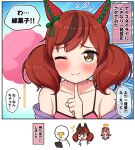  2girls agnes_digital_(umamusume) animal_ears bangs blush bow brown_eyes brown_hair commentary_request ear_covers eyebrows_visible_through_hair hair_bow hair_ornament halo highres horse_ears horse_girl looking_at_viewer multiple_girls nice_nature_(umamusume) one_eye_closed open_mouth smile takiki trainer_(umamusume) translation_request twintails umamusume 