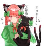  1girl ;3 animal animal_ears bangs black_cat blunt_bangs blush blush_stickers bow braid cat cat_ears dress eyebrows_visible_through_hair green_bow green_dress hair_bow heart holding holding_animal holding_cat kaenbyou_rin looking_at_viewer multiple_tails nekomata nisew_chiaki one_eye_closed puffy_sleeves red_eyes redhead simple_background solo tail touhou twin_braids two_tails upper_body white_background 