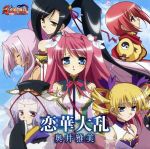  blonde_hair blue_hair chouhi disc_cover highres kan'u kanu koihime_musou pink_hair ryuubi screening sonsaku sousou toutaku white_hair 