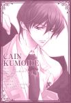  cain_kumoide male monochrome s.l.h-stray_love_hearts shouoto_aya 