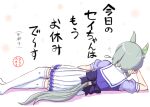  1girl animal_ears arm_support black_bow bow engiyoshi facing_away feet_out_of_frame frilled_skirt frills from_behind grey_hair horse_ears horse_girl horse_tail lying no_shoes on_side pleated_skirt puffy_short_sleeves puffy_sleeves purple_shirt school_uniform seiun_sky_(umamusume) shirt short_sleeves sigh skirt solo tail thigh-highs tracen_school_uniform translation_request umamusume white_background white_legwear white_skirt 