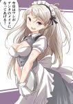  1girl alternate_costume apron breasts brown_eyes cleavage_cutout clothing_cutout commentary_request conte_di_cavour_(kancolle) cowboy_shot enmaided frilled_apron frills fuji_(pixiv24804665) gloves grey_skirt grey_vest highres kantai_collection large_breasts long_hair long_sleeves looking_at_viewer maid maid_headdress open_mouth puffy_sleeves round_teeth shirt short_sleeves silver_hair skirt solo teeth translation_request two_side_up upper_teeth vest waist_apron white_apron white_gloves white_shirt 