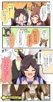  2girls ahoge animal_ears black_hair blush brown_hair closed_eyes commentary_request english_text hair_ornament highres horse_ears horse_girl jojo_no_kimyou_na_bouken mejiro_bright_(umamusume) mejiro_dober_(umamusume) meme multiple_girls ogre_(ogremuit) opening_door school_uniform sweat sweating_profusely to_be_continued tracen_school_uniform trainer_(umamusume) translation_request umamusume 