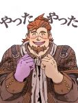  1boy ^_^ belt blush boogeyman_(housamo) brown_hair closed_eyes colored_skin facial_hair goatee hands_up highres male_focus multicolored_hair purple_skin rentcg scar scar_on_face short_hair sideburns solo stitches thick_eyebrows tokyo_afterschool_summoners translation_request two-tone_hair upper_body 