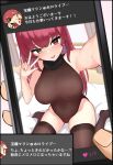  1girl 1other bed breasts brown_leotard cellphone commentary curtains eyebrows_behind_hair hair_down heterochromia highres hololive houshou_marine large_breasts leotard oritonagi phone red_eyes redhead see-through_leotard selfie sitting smartphone solo_focus thigh-highs tongue tongue_out translated twitter v virtual_youtuber wariza window yellow_eyes 