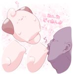  1boy :3 bald blush_stickers chewing cleffa closed_eyes commentary_request dark-skinned_male dark_skin full_body heart lying minashirazu on_back open_mouth outline pink_background pokemon pokemon_(creature) sleeping translation_request u_u ugly_man what white_outline 
