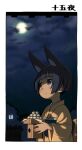  1girl animal_ears bangs black_eyes black_hair border closed_mouth clouds cloudy_sky fox_ears fox_girl fox_tail full_moon holding japanese_clothes kimono kukuri_(mawaru) long_sleeves mawaru_(mawaru) moon night night_sky original outdoors short_hair short_sleeves sky smile solo tail white_border yellow_kimono 