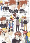  4boys :d absurdres arrow_(symbol) ash_ketchum bangs black_jacket blue_jacket brown_hair closed_mouth commentary_request gary_oak goh_(pokemon) grookey hair_between_eyes hat highres holding_hands jacket jewelry kiawe_(pokemon) male_focus multiple_boys necklace on_head open_mouth pants pikachu pokemon pokemon_(anime) pokemon_(creature) pokemon_on_arm pokemon_on_head pokemon_swsh_(anime) red_headwear shirt shoes short_hair short_sleeves shorts smile spiky_hair standing strap translation_request white_background white_shirt yoi_(207342) 