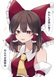  1girl absurdres ascot bare_shoulders blush bow brown_eyes brown_hair collared_vest commentary_request detached_sleeves frilled_ascot frilled_bow frills hair_bow hakurei_kaede hakurei_reimu highres long_sleeves medium_hair open_mouth red_bow red_ribbon red_vest revision ribbon simple_background speech_bubble touhou translation_request upper_body vest white_background white_sleeves yellow_ascot 
