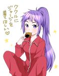  1girl arc_the_lad blush breasts eating jacket kukuru_(arc_the_lad) long_hair looking_at_viewer ouba_reiya ponytail purple_hair simple_background solo star_(symbol) track_jacket violet_eyes 