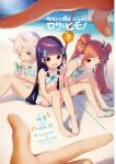  3girls beach feet_out_of_frame henreader highres kyou_kara_ore_wa_loli_no_himo! multiple_girls non-web_source out_of_frame sand umbrella water 