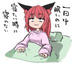  1girl :3 alternate_hairstyle animal_ear_fluff animal_ears bags_under_eyes bangs cat_ears chups closed_mouth cropped_torso dress eyebrows_visible_through_hair hair_down kaenbyou_rin long_hair long_sleeves pajamas pillow redhead solo touhou translation_request under_covers upper_body waking_up wolf_ears 