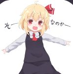  1girl ahoge ascot black_background black_skirt black_vest blonde_hair collared_shirt commentary_request hair_ribbon highres is_that_so kibisake long_sleeves open_mouth outstretched_arms red_ascot red_eyes red_ribbon ribbon rumia shirt simple_background skirt skirt_set touhou translated vest white_background white_shirt 