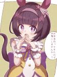 1girl :o animal_ears bangs black_hair blush brown_background commentary_request dress eyebrows_visible_through_hair flower hair_flower hair_ornament hairband hairclip hands_up highres horse_ears horse_girl horse_tail looking_at_viewer nishino_flower_(umamusume) open_mouth pink_hairband purple_flower short_hair solo steepled_fingers sunanuko_(ramuneko) tail translation_request two-tone_background umamusume violet_eyes white_background wrist_cuffs x_hair_ornament yellow_dress 