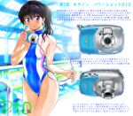  1girl black_hair blue_swimsuit blurry blurry_background camera commentary_request cowboy_shot highres long_hair looking_at_viewer multicolored_clothes multicolored_swimsuit original side_ponytail solo swimsuit translation_request turtleneck twittebells violet_eyes 