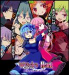  4boys 5girls :3 :d :q ;d ahoge aqua_hair ascot ashe_bradley bangs black_gloves black_hair blonde_hair blood blood_on_weapon blood_splatter blue_collar blue_dress blue_eyes blue_flower blue_hair blue_rose bluestar_iz bow bow_hairband braid brooch charlotte_(witch&#039;s_heart) claire_elford collar collared_shirt commentary_request copyright_name crossed_bangs dress dress_flower drill_hair elbow_gloves everyone expressionless faceless faceless_female fangs feet_out_of_frame finger_to_mouth flower frilled_collar frills gloves green_bow green_hair hair_between_eyes hair_bow hair_over_one_eye hair_ribbon hair_tubes hairband holding holding_scissors index_finger_raised jewelry jitome key_visual lime_(witch&#039;s_heart) long_hair looking_at_another looking_at_viewer looking_back looking_to_the_side multiple_boys multiple_girls noel_levine official_art one_eye_closed orange_hair orange_ribbon outstretched_arm pink_dress pink_gloves pink_hair pink_ribbon portrait promotional_art puffy_short_sleeves puffy_sleeves purple_hair red_bow red_eyes redhead ribbon rose rouge_(witch&#039;s_heart) scissors scowl shirt short_hair short_sleeves side_braid sirius_gibson slit_pupils smile talisman teeth tongue tongue_out upper_teeth weapon wilardo_adler witch&#039;s_heart yellow_eyes zizel_(witch&#039;s_heart) 