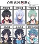  6+boys absurdres bangs bare_shoulders bespectacled black-framed_eyewear black_choker black_hair blue_bow blue_bowtie blue_eyes blue_hair book bow bowtie chest_tattoo chinese_commentary chinese_text choker closed_mouth collared_shirt commentary_request crossed_bangs devil_may_cry_(series) devil_may_cry_5 ear_piercing ein_walker_(yusa) ensemble_stars! fangs glasses green_eyes green_hair grey_hair hair_between_eyes headphones headphones_around_neck heterochromia highres holding holding_book hypnosis_mic jacket jewelry kazehaya_tatsumi long_hair looking_at_viewer male_focus mole mole_under_eye monocle multiple_boys necklace necktie open_book open_mouth original piercing pink-framed_eyewear ponytail portrait purple_necktie purple_shirt red_eyes shirt short_hair simple_background smile star_(symbol) tattoo translation_request v_(devil_may_cry) vanitas_(vanitas_no_carte) vanitas_no_carte violet_eyes white-framed_eyewear white_background white_jacket yamada_ichirou_(hypnosis_mic) yellow-framed_eyewear yusa_(yusa0751) 
