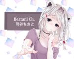  1girl acatindoor alternate_costume animal_ears bear_ears braid character_name choker eyelashes finger_to_mouth grey_eyes grey_hair hair_intakes hair_ornament hair_ribbon hairclip indie_virtual_youtuber kumagai_chisato lips long_hair looking_at_viewer off-shoulder_shirt off_shoulder outstretched_hand parted_lips purple_shirt red_ribbon ribbon shirt single_braid solo spread_fingers upper_body 